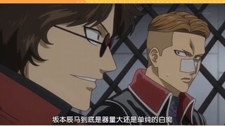 银魂在致敬方面果然无人能超越，所以坂本辰马就是单纯的白痴！