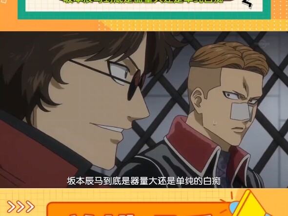 بالتأكيد لا أحد يستطيع التفوق على جينغامو في الاحتفاء بالترحيب، لذلك فإن ساكاموتو تاتسوما مجرد أحمق 