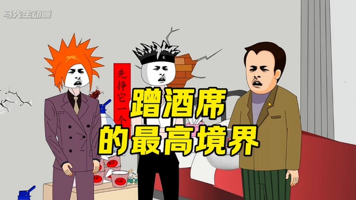 蹭酒席的最高境界！