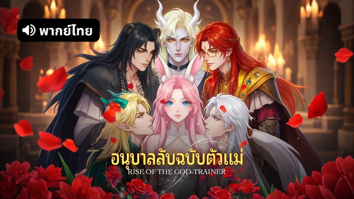 [ดูฟรีเต็มเรื่อง] อนุบาลลับฉบับตัวแม่ (พากย์ไทย)