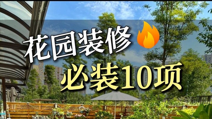 The pit in the villa garden—step on it and not a peep!