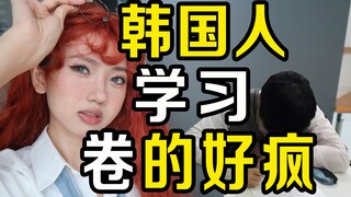 Người Hàn Quốc bị ám ảnh bởi kỳ thi tuyển sinh đại học thực sự làm việc chăm chỉ