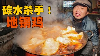 [Xuzhou Dining Story 02] Ayam Clay Pot Pembunuh Karbohidrat! Lapisan atas panekuknya menyerap kuahny