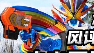 Dapatkan vaksinasi, hati-hati dengan bumerang! Tinggal 3 episode lagi, mau bilang apa lagi? 【Kamen R