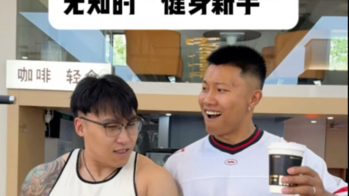 You’ll never know who’s the “naive fitness newbie” until the very end!