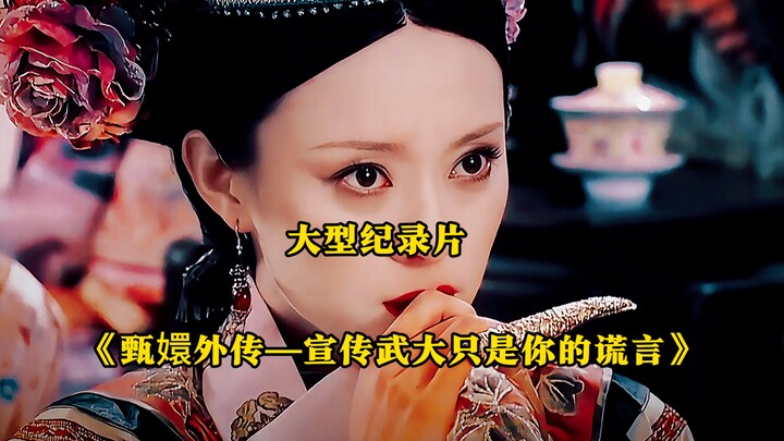 Major documentary: I love Wuhan University because it feels like Peking University—promoting Wuhan U