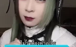 สนใจกันหน่อยสิ