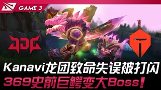 JDG vs TES Kanavi membuat kesalahan fatal dalam teamfight, terkena blink! 369 buaya prasejarah berub
