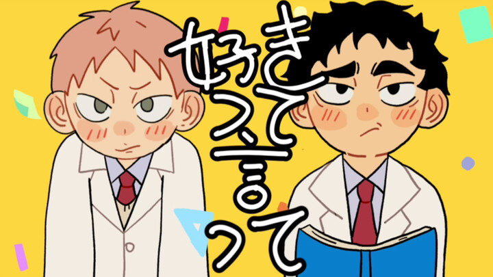 [Matsuhana/Anak Bola Voli] Hao Yuyan bilang dia suka [Matsukawa Kazuki & Hanamaki Takahiro]