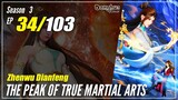 【Zhen Wu Dianfeng】 Season 3 Ep. 34 (126) - The Peak of True Martial Arts | Donghua - 1080P