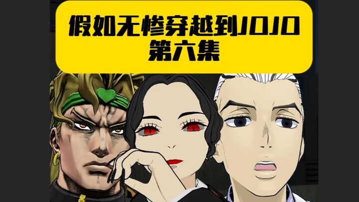 Nếu Muzan xuyên không vào tập 6 của JOJO