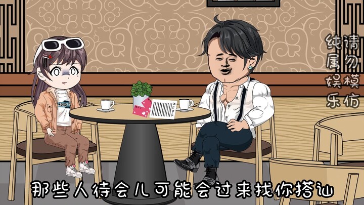 虫虫的美丽新人生第九集：一群大汉居然想对我做意想不到的事