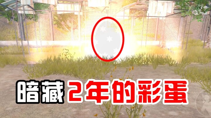 I accidentally discovered a game easter egg hidden for 2 years!