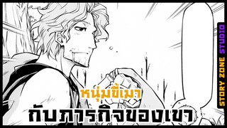 || พากย์มังงะ || ข้านี่แหละผู้ที่จะกลายเป็นตำนานจักพรรดิศักดิ์สิทธิ์ ตอนที่12