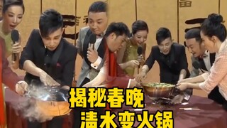 揭秘清水变火锅，其实很简单！