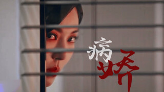 【顶楼｜千瑞珍】“你  不  是  够  狠  吗 ？”