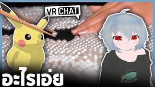 VRChat ไทย - คำถามซึ่งไร้ประโยชน์!! l Wavezy #67