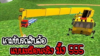 เกมขับรถสิบล้อแบบเหมือนจริง มั้ง 555 -Oil Tanker Truck Driver #1 [ เกมมือถือ ]