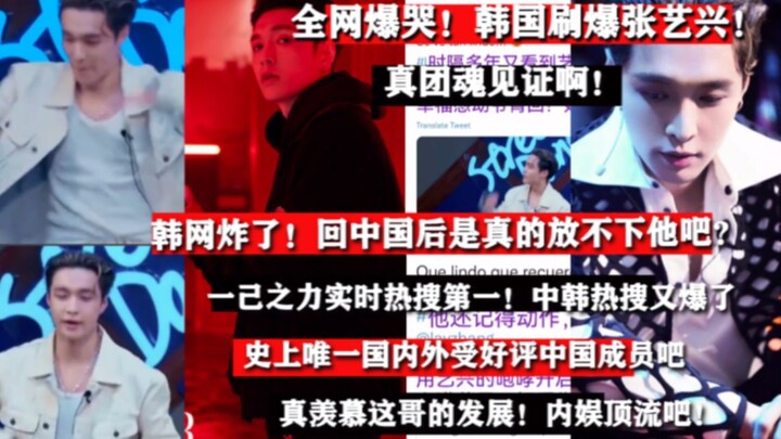 Cả mạng xã hội bật khóc! Tuổi thanh xuân đã trở lại! Hàn Quốc đang “đổ bộ” phủ sóng EXO CHANYEOL! Sa