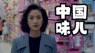 《饮食男女》第五回：当年自己跑到国外吃汉堡，现在又担心儿子忘了中国菜