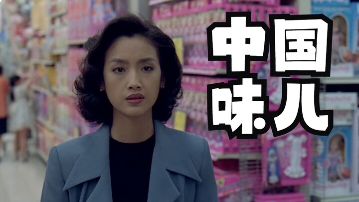 《饮食男女》第五回：当年自己跑到国外吃汉堡，现在又担心儿子忘了中国菜
