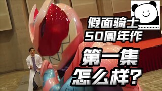 惊世骇俗的周年作！人员配置最满的家庭！最出圈的反派！柴崎最c的打戏！【朝花夕拾利维斯篇01】