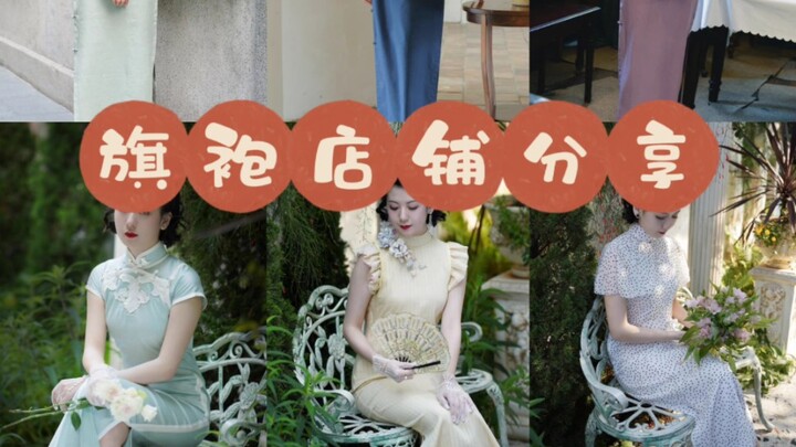 Sharp Review of 8 Cheongsam Shops | Sharing Ready-to-Wear Cheongsams After Years of Being a Fan