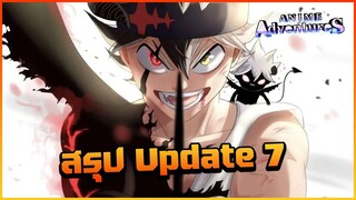 สรุป update 7 Black Clover ทั้งหมดแบบคร่าวๆ แจก Code 500 เพชร - Roblox : Anime Adventure