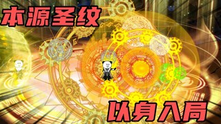 【玄武四象Ⅺ】 第96集：原始人斩王