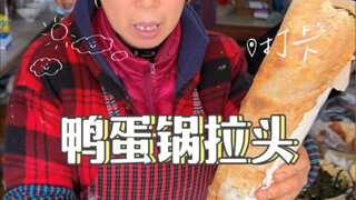 What is the difference between Shaoxing Guolatou and Tianjin Jianbingguozi? They seem to be the same