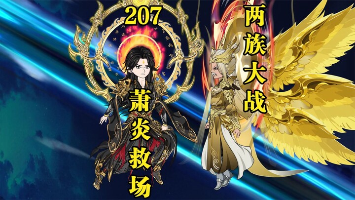 Tập 207: Thiên Yêu Hoàng tộc đại chiến Cửu U Địa Minh Mang tộc, Tiêu Viêm xuất hiện đúng lúc cứu ngu