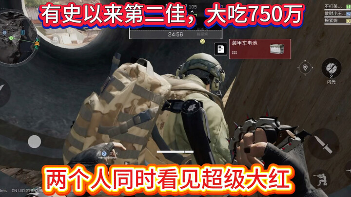 The second-best ever: Two people spot a super-red at the same time!