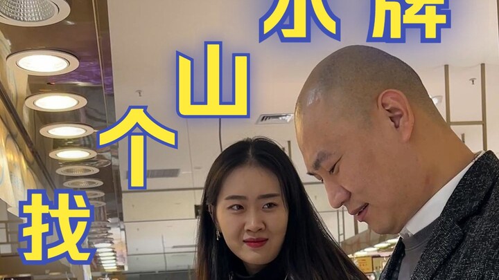 Find a Sanshui brand