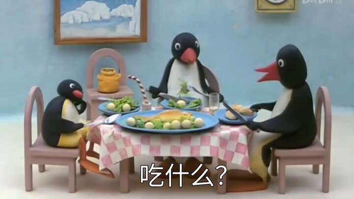 ซานซินเพนกวิน