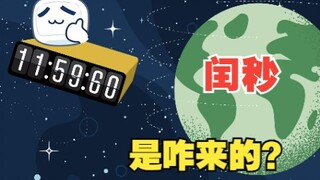 Apakah detik kabisat akan dihapuskan pada tahun 2035? Namun banyak orang bahkan belum tahu apa itu d