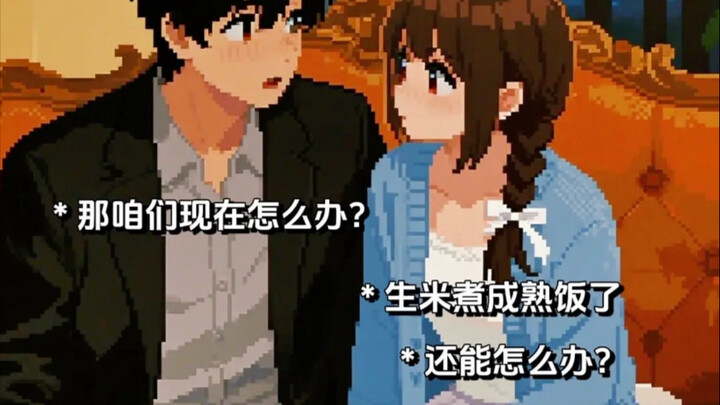 找个不讨厌的人一起生活。