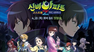 Shinbi's House Movie