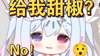 “想给主播甜椒”???
