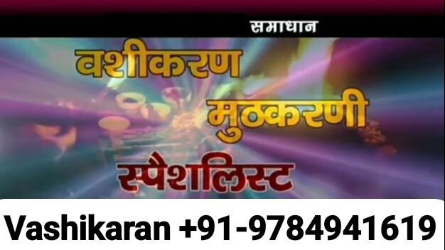 +91-9784941619 Gada Dhan Specialist In Uk, Usa, Canada, Germany, Australia India