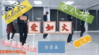 เราจะไม่ยอมให้เสี่ยวซานโหลวพลาดเรื่องตลกแม้แต่เรื่องเดียว!!! Zhu Zhixin, Su Xinhao, Zhang Junhao, Yu