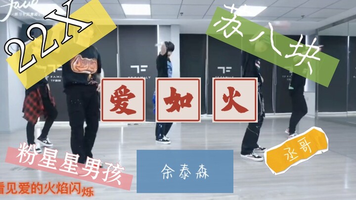เราจะไม่ยอมให้เสี่ยวซานโหลวพลาดเรื่องตลกแม้แต่เรื่องเดียว!!! Zhu Zhixin, Su Xinhao, Zhang Junhao, Yu