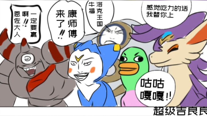 รุ่นพี่เอ็นโซ เวทมนตร์ของคุณมันกวนจังเลยนะ