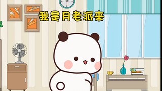 我就不听话～