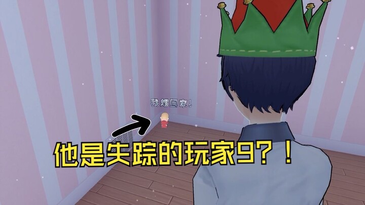 【มิท่า】ผู้เล่นคนที่ 9 ที่หายตัวไป? เส้นเรื่องหลักถูกเปิดเผย! ตามหาผู้เล่นคนที่ 9 เพื่อประกอบเส้นเรื่