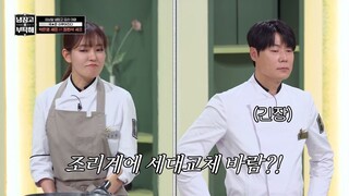 (eng cc) Chef and My Fridge S02 - 19