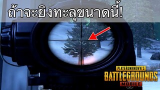 Pubg 📲 นานๆทีจะมีหญิงแบก เกือบแล้วจริงๆ