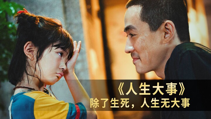 Zhu Yilong's first foray into a film with a "funeral" theme has left viewers utterly devastated.