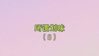 【NCT】ที่เรียกว่าความฟินระดับ 8 ตอนนี้ขอยกให้เป็นงานประกาศรางวัลความฟินของสามหลี่หนึ่งเจิ้ง [อียองชิน