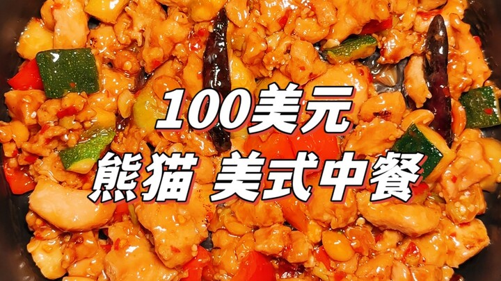 100 USD đến chuỗi nhà hàng Trung Hoa kiểu Mỹ lớn nhất nước Mỹ, cùng người Mỹ bấm chọn món ngẫu nhiên