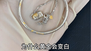 จะจัดการอย่างไรเมื่อทองคำปนเปื้อนปรอท?